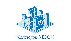 Колледж Московского государственного университета экономики, статистики и информатики (Колледж МЭСИ) 