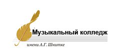 Московский музыкальный колледж МГИМ имени А.Г. Шнитке (ММК МГИМ имени А.Г. Шнитке)